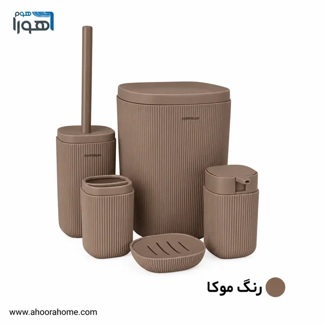 ست سرویس بهداشتی 5تکه مدل روما رنگ موکا | کد 9797
