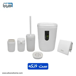 ست سرویس بهداشتی 6تکه کنتراست مدل روما سفید