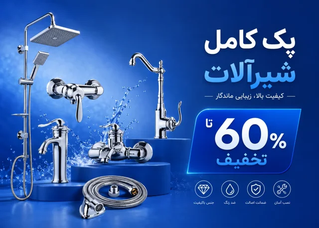 محصولات پرفروش
